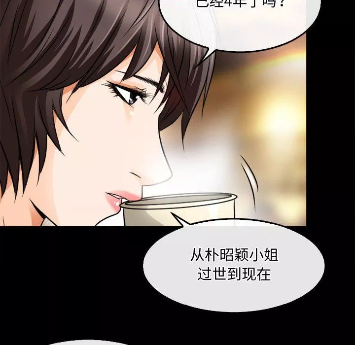 暗黑之恋-第45话 - 图片 52