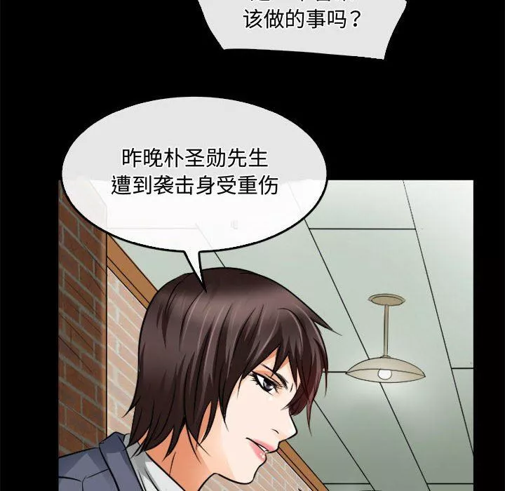 暗黑之戀第45話