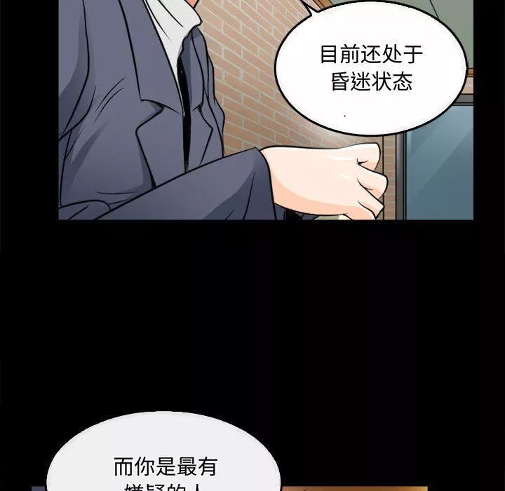 暗黑之戀第45話