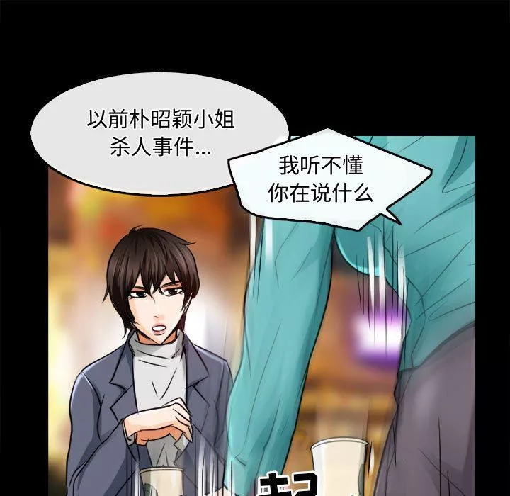 暗黑之恋-第45话 - 图片 57