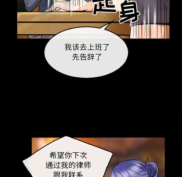 暗黑之恋第45话