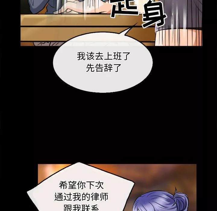 暗黑之恋-第45话 - 图片 58