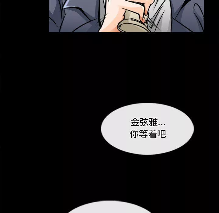 暗黑之恋-第45话 - 图片 61