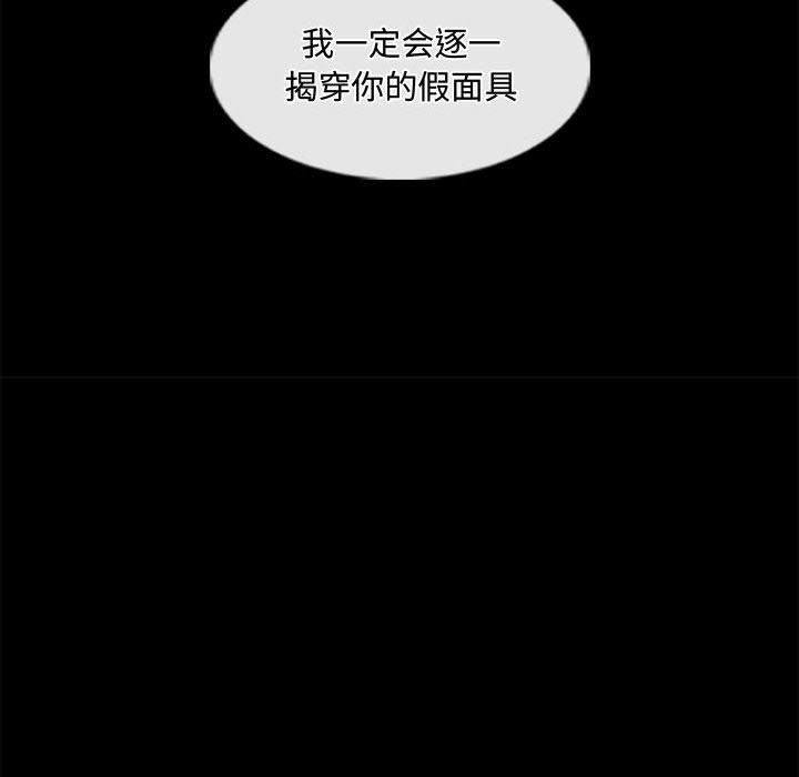 暗黑之戀第45話