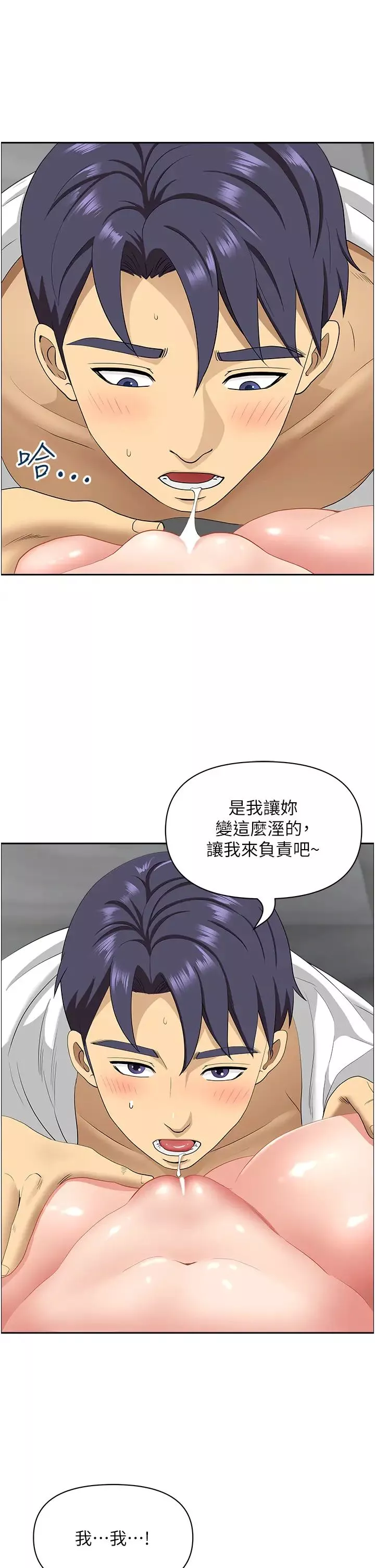 地方人妻們第31話-誰弄濕的誰負責