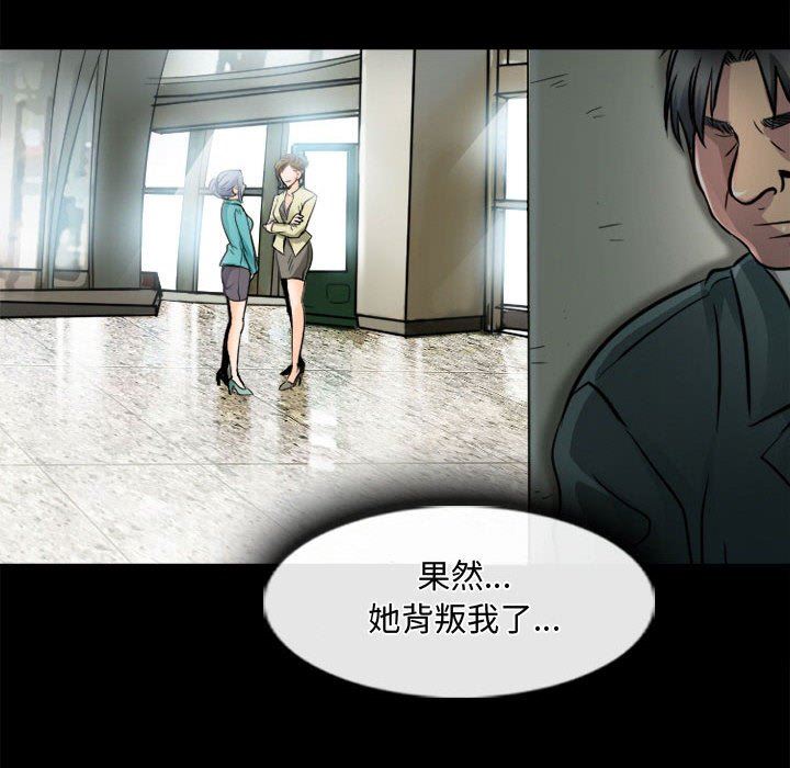 暗黑之恋第45话