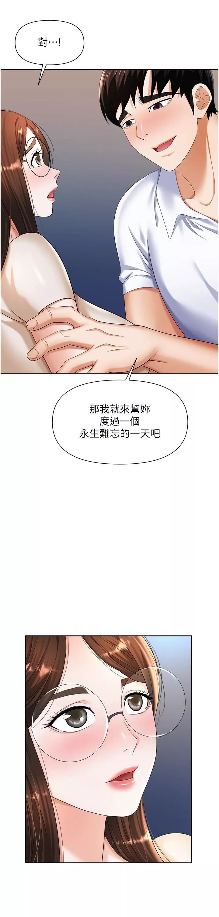 职场陷阱-第9话-脱下眼镜再做爱吧 - 图片 22