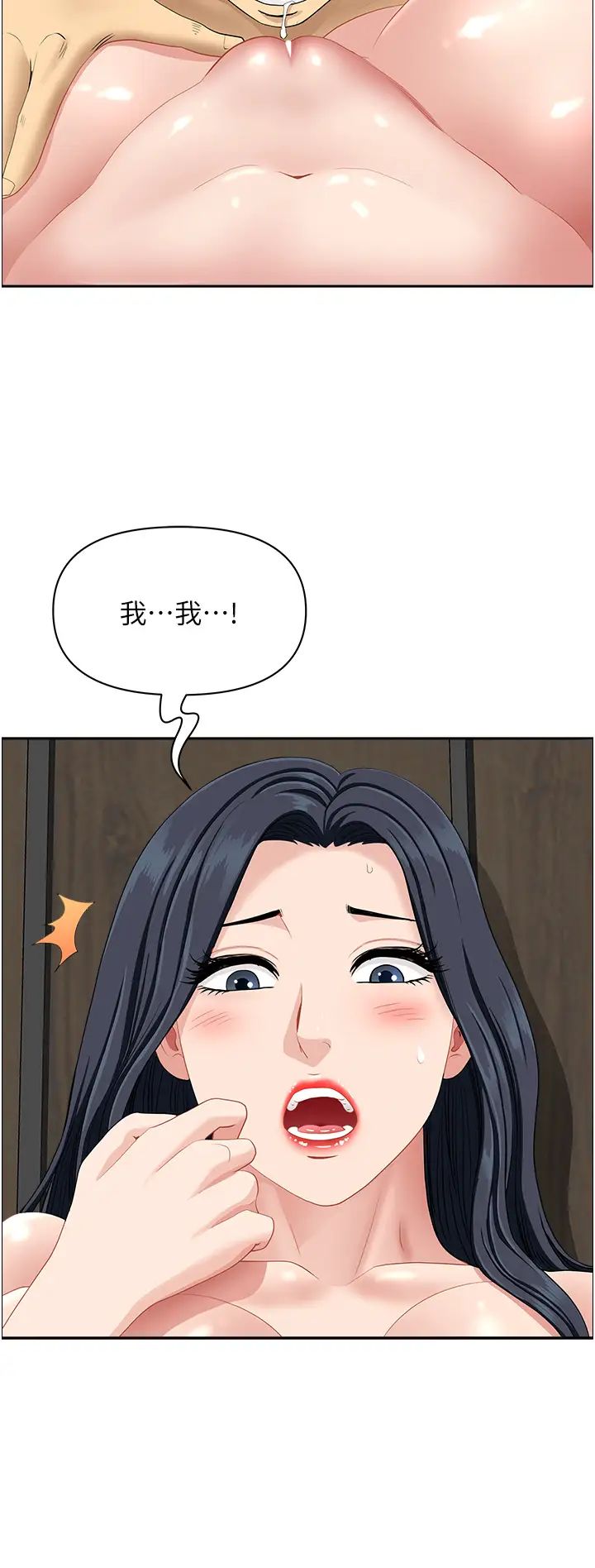 地方人妻们第32话-哈昂~再深一点~