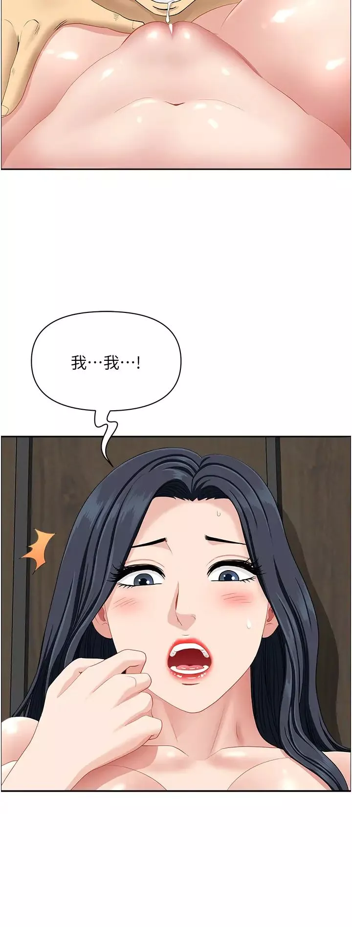 地方人妻們第32話-哈昂~再深一點~