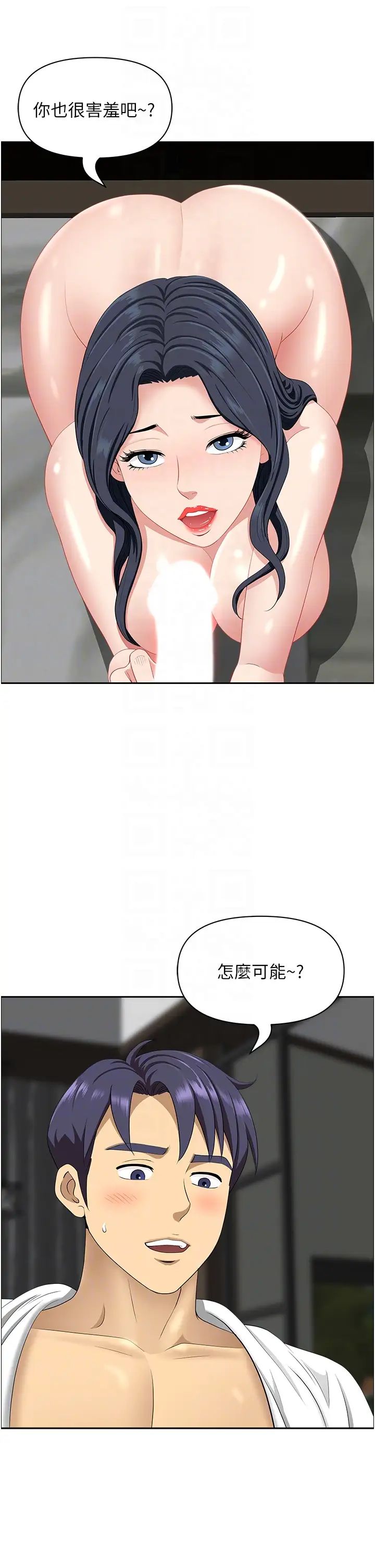 地方人妻们第32话-哈昂~再深一点~