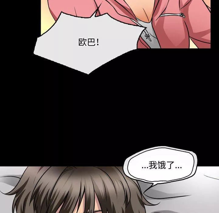 暗黑之恋-第46话 - 图片 11