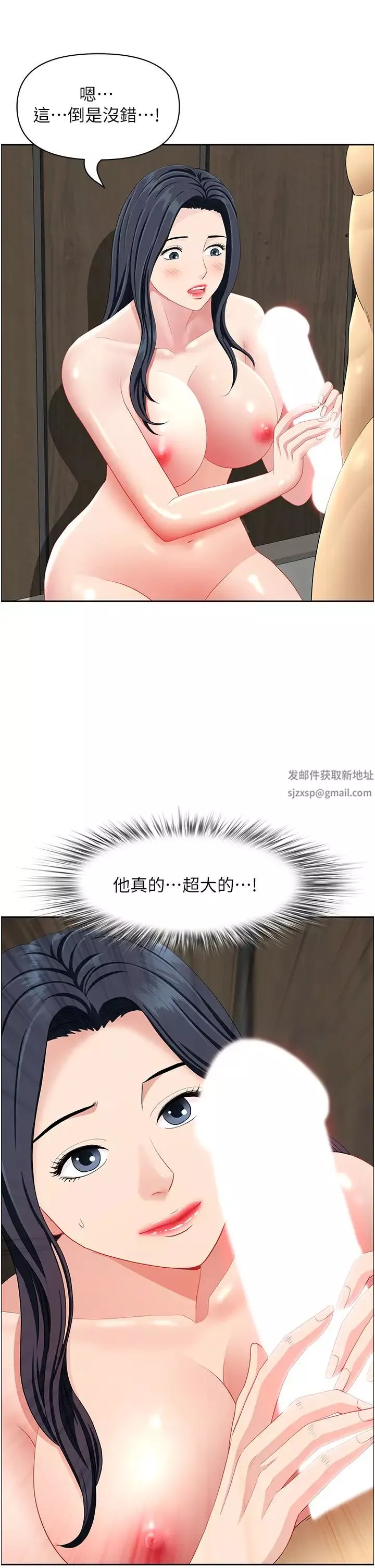 地方人妻們第32話-哈昂~再深一點~