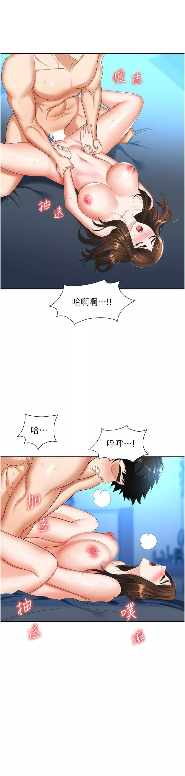 职场陷阱-第9话-脱下眼镜再做爱吧 - 图片 38