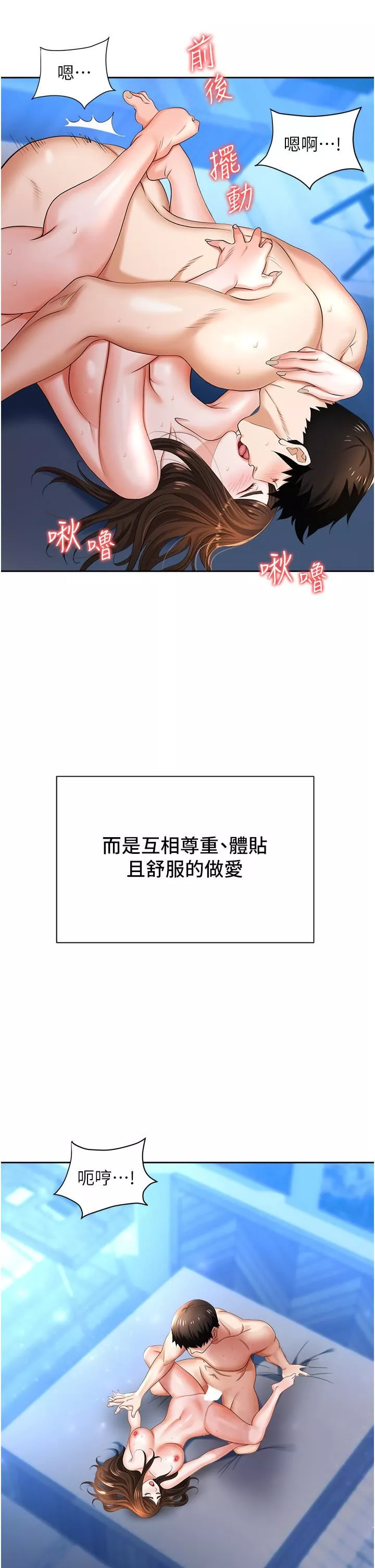 职场陷阱-第9话-脱下眼镜再做爱吧 - 图片 40