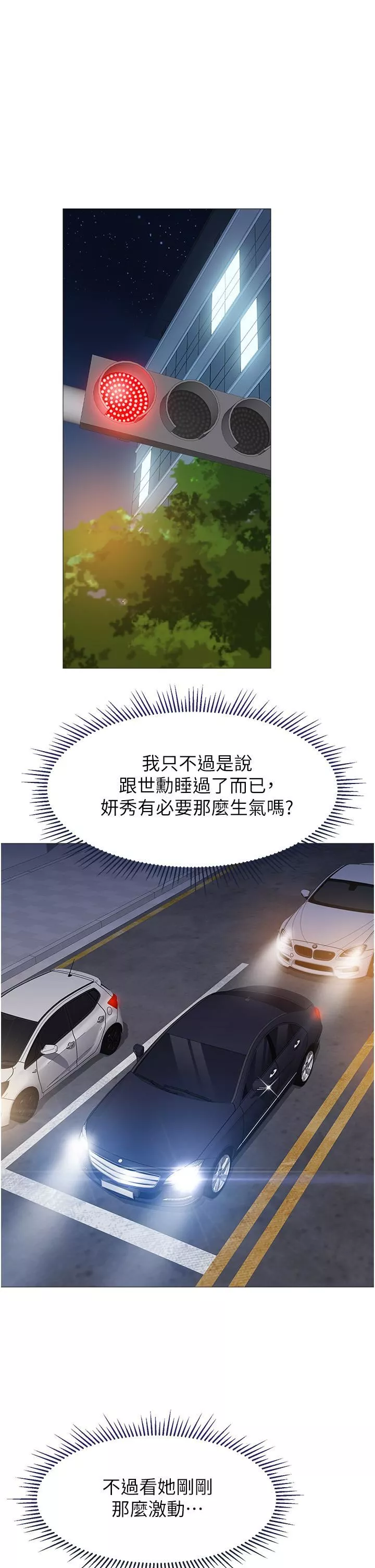 女儿闺蜜都归ME-第76话-令人情慾爆发的旋律 - 图片 13
