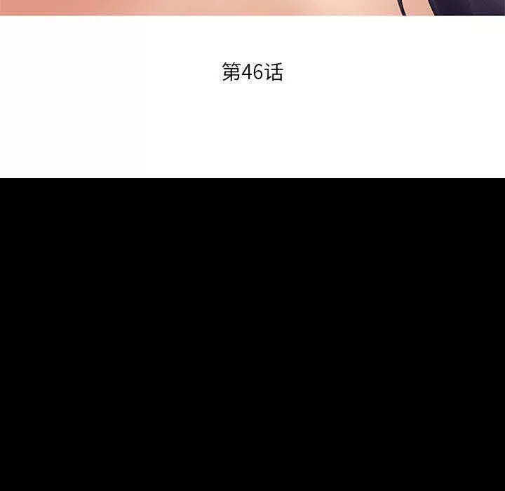 暗黑之戀第46話