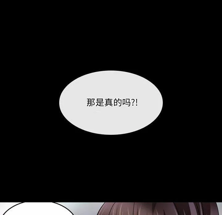 暗黑之戀第46話