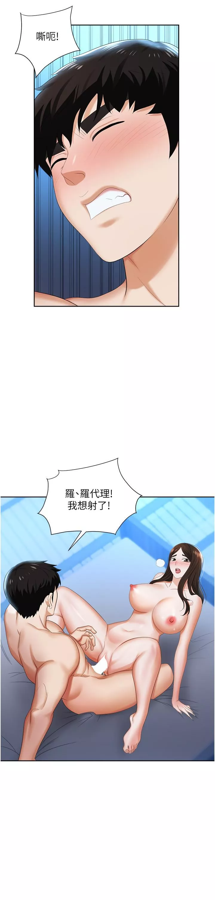 職場陷阱第9話-脫下眼鏡再做愛吧