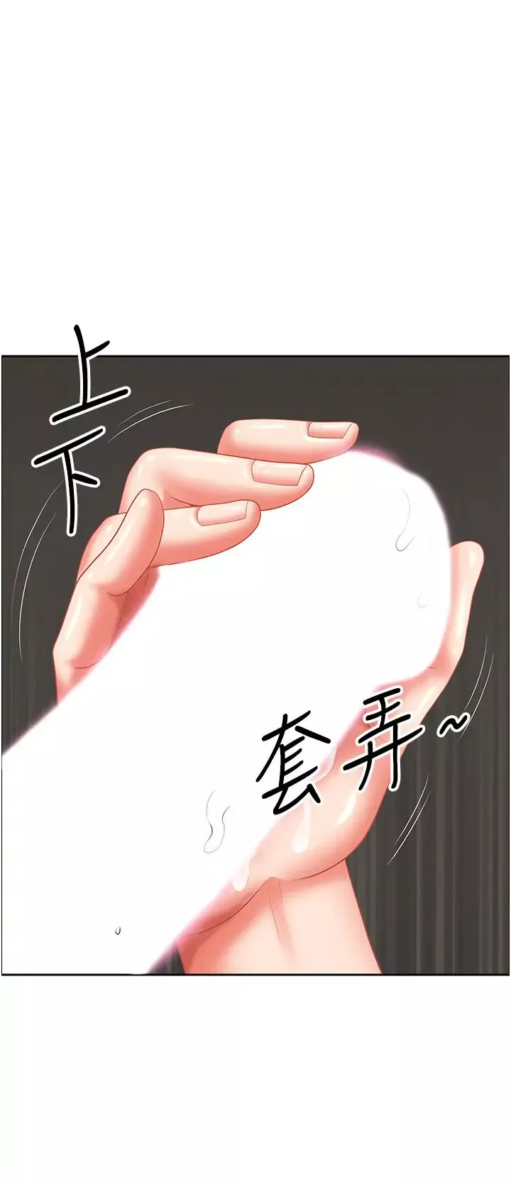 地方人妻們第32話-哈昂~再深一點~