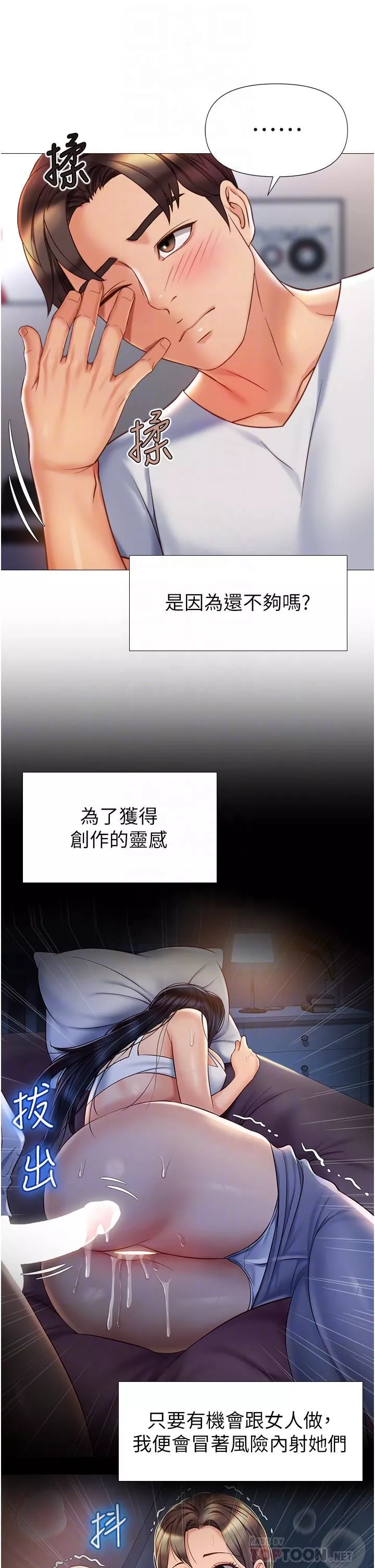 女儿闺蜜都归ME-第76话-令人情慾爆发的旋律 - 图片 18
