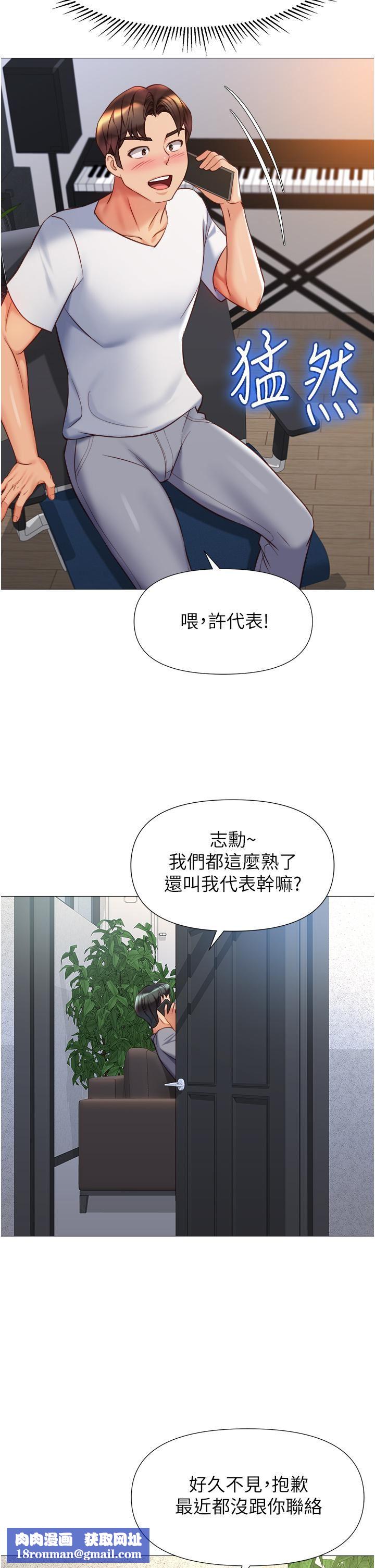 女儿闺蜜都归ME第76话-令人情慾爆发的旋律