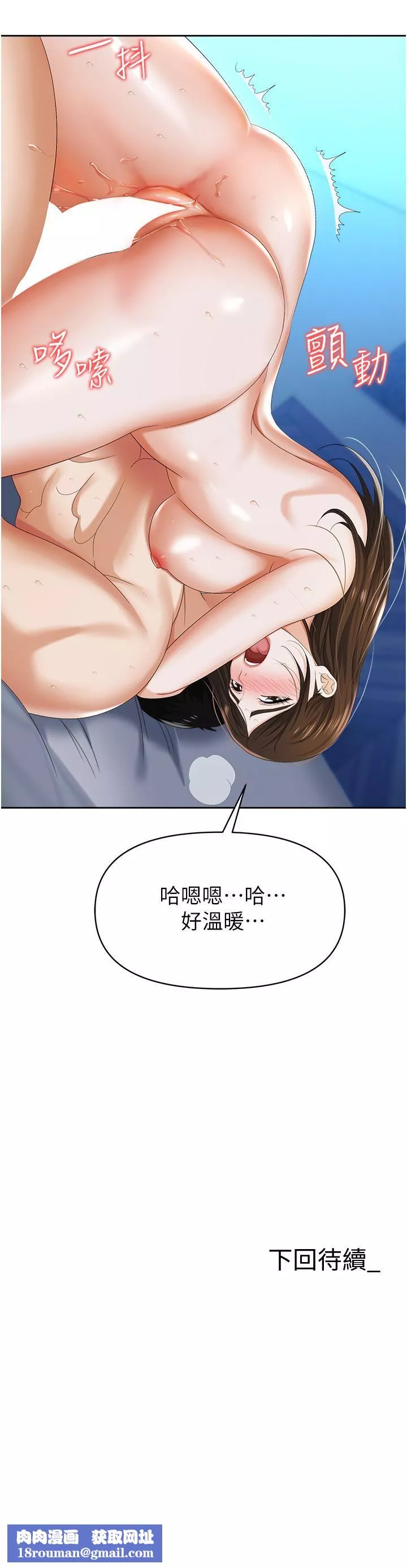 職場陷阱第9話-脫下眼鏡再做愛吧