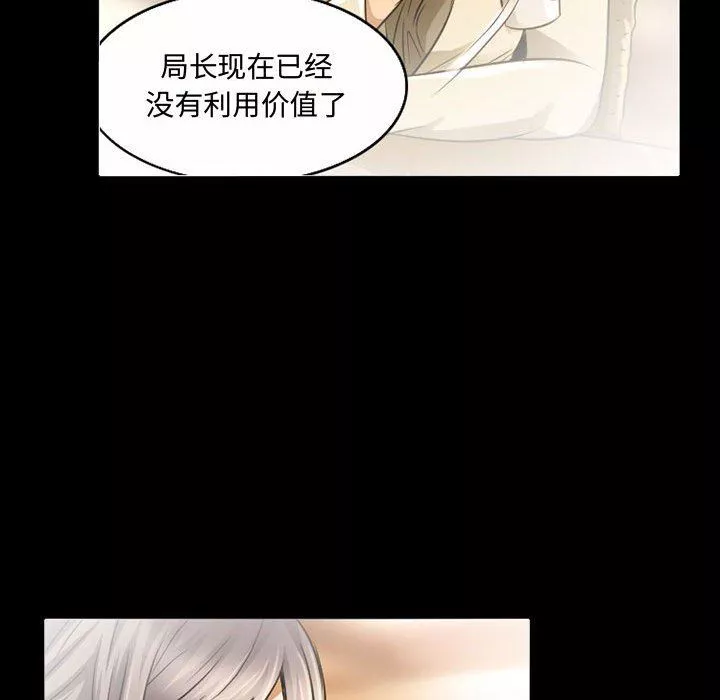 暗黑之戀第46話