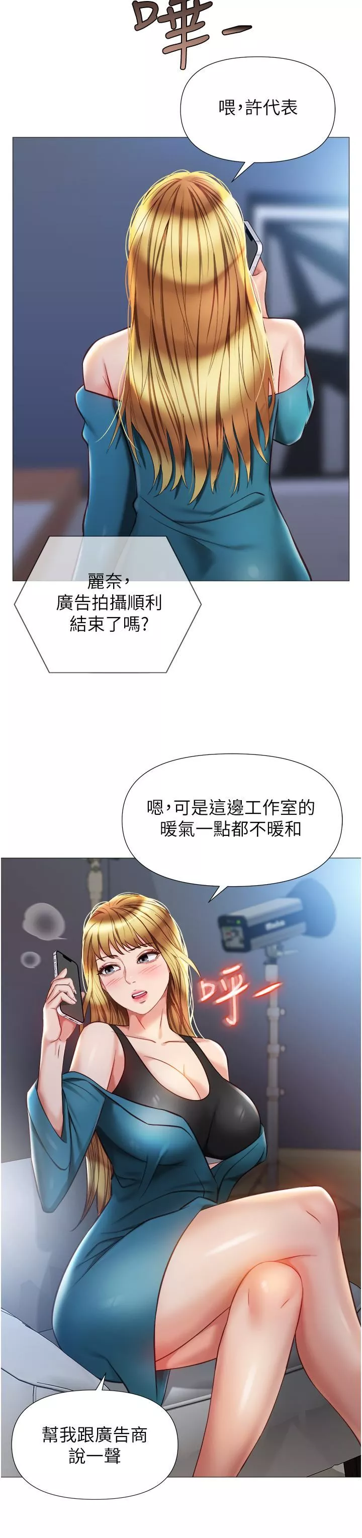 女儿闺蜜都归ME-第76话-令人情慾爆发的旋律 - 图片 30