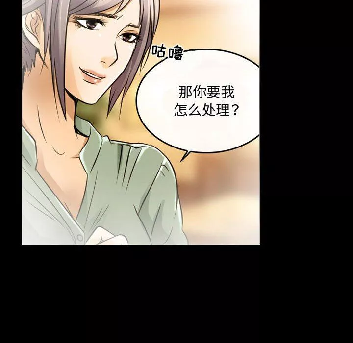 暗黑之恋-第46话 - 图片 33