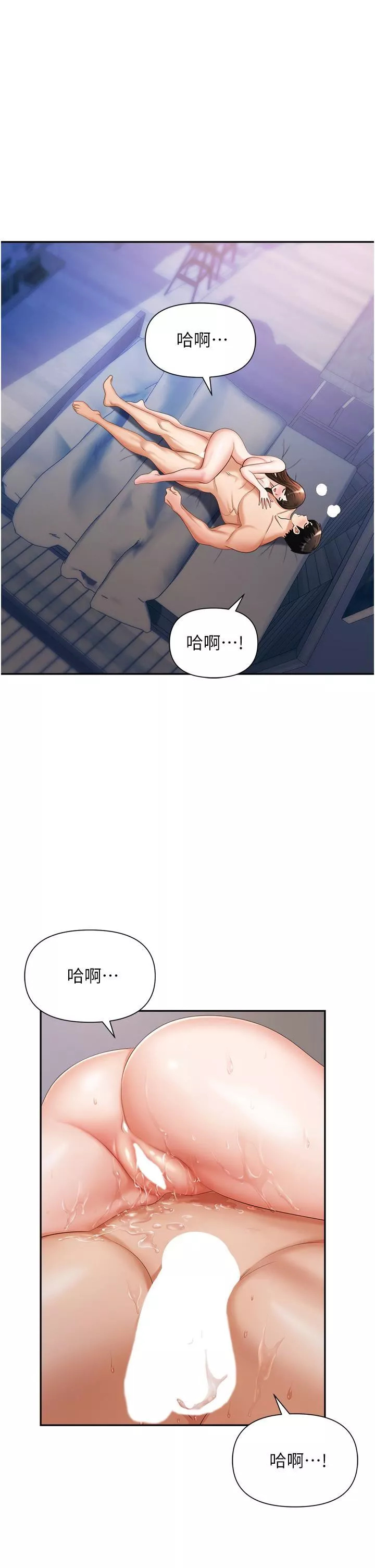 职场陷阱-第10话-不停流水的肉便器 - 图片 5