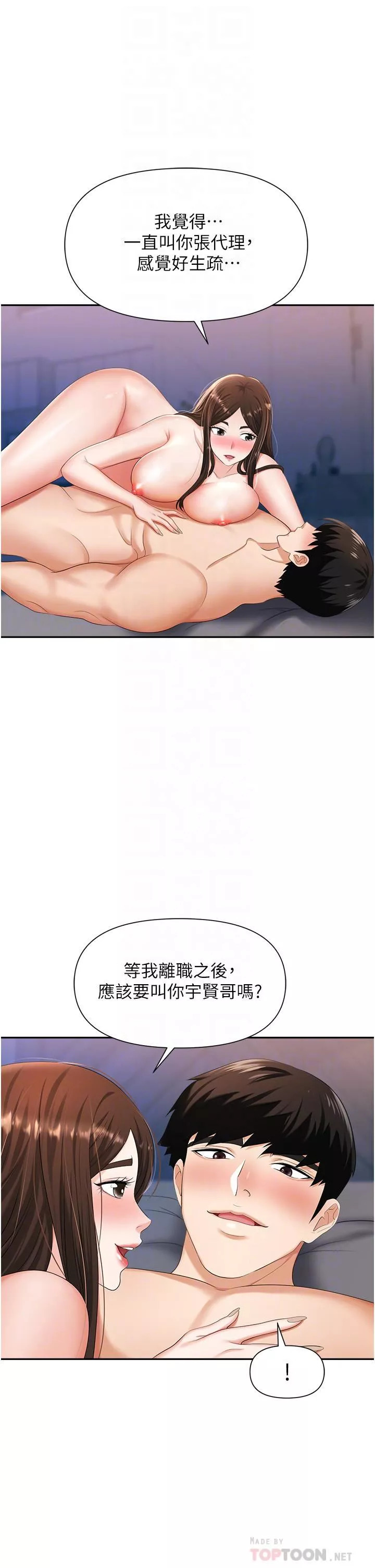 職場陷阱第10話-不停流水的肉便器