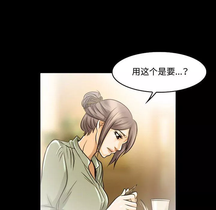 暗黑之恋-第46话 - 图片 36