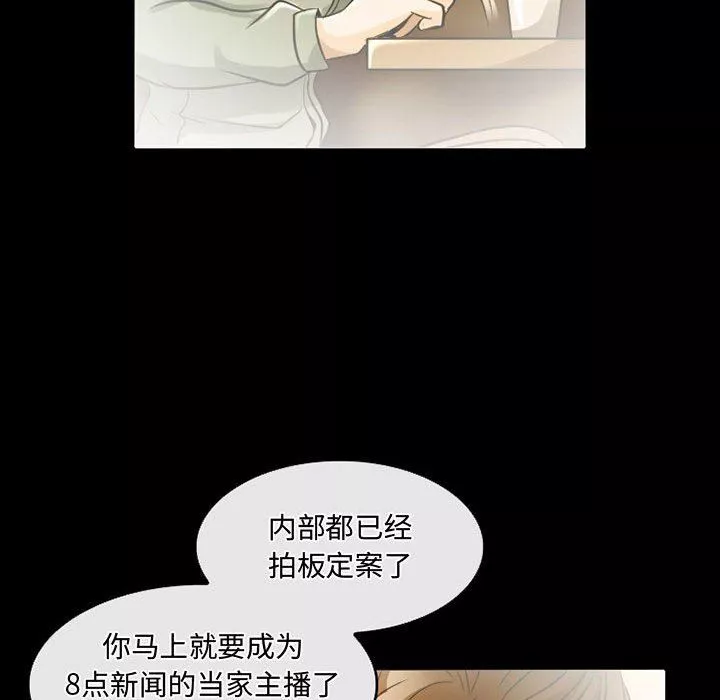 暗黑之恋-第46话 - 图片 37