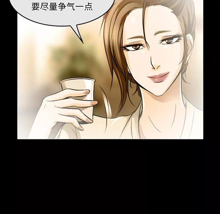 暗黑之戀第46話