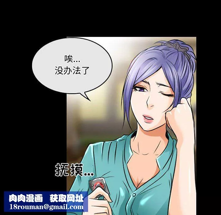 暗黑之恋-第46话 - 图片 40