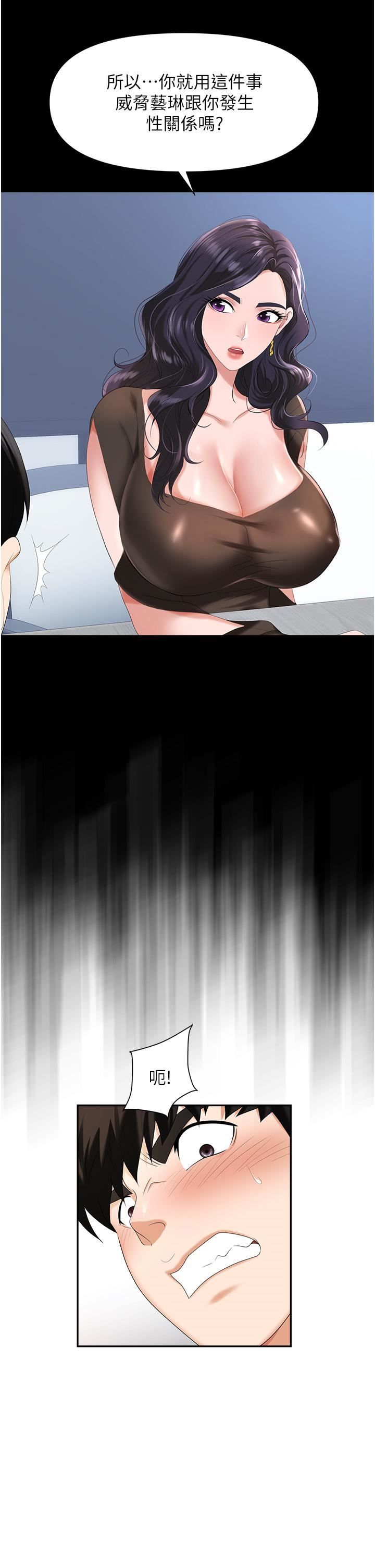 职场陷阱第10话-不停流水的肉便器