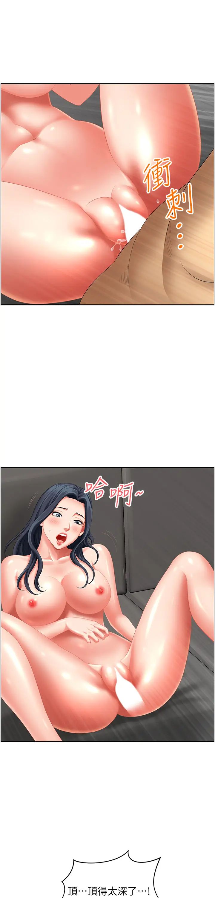 地方人妻们第32话-哈昂~再深一点~