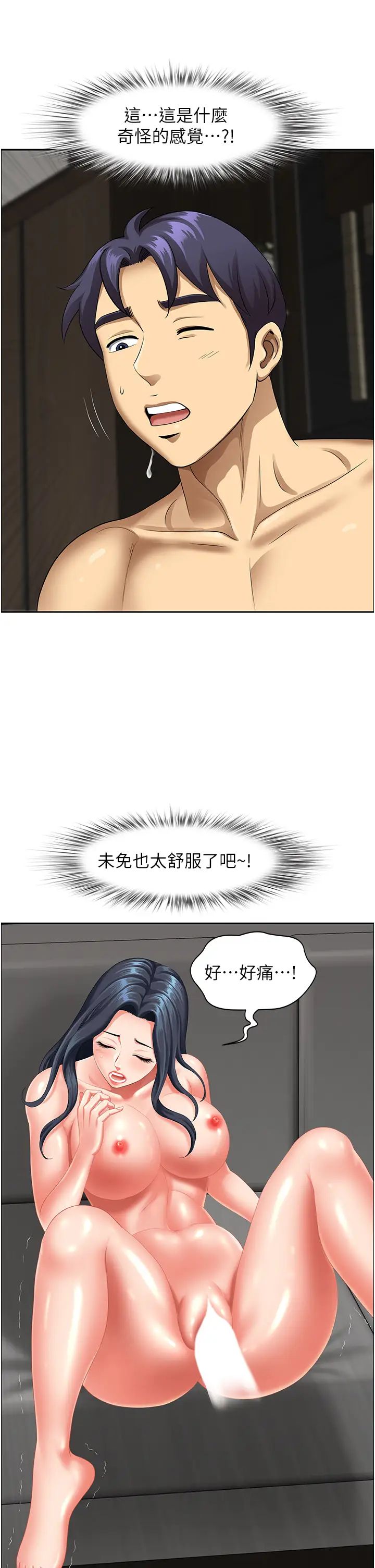 地方人妻们第32话-哈昂~再深一点~