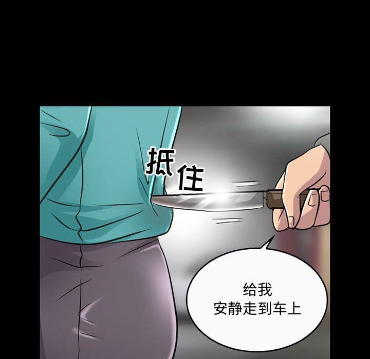 暗黑之恋第46话