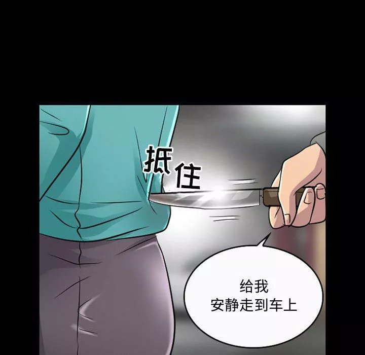 暗黑之戀第46話