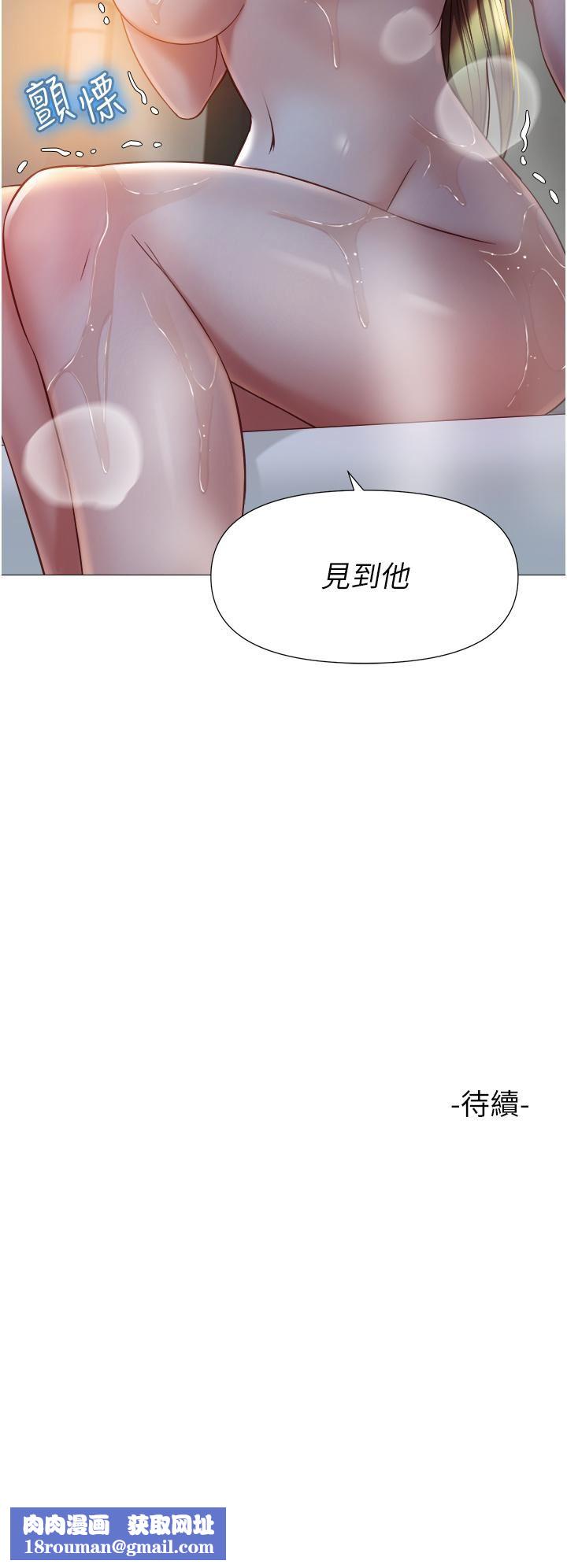女兒閨蜜都歸ME第76話-令人情慾爆發的旋律