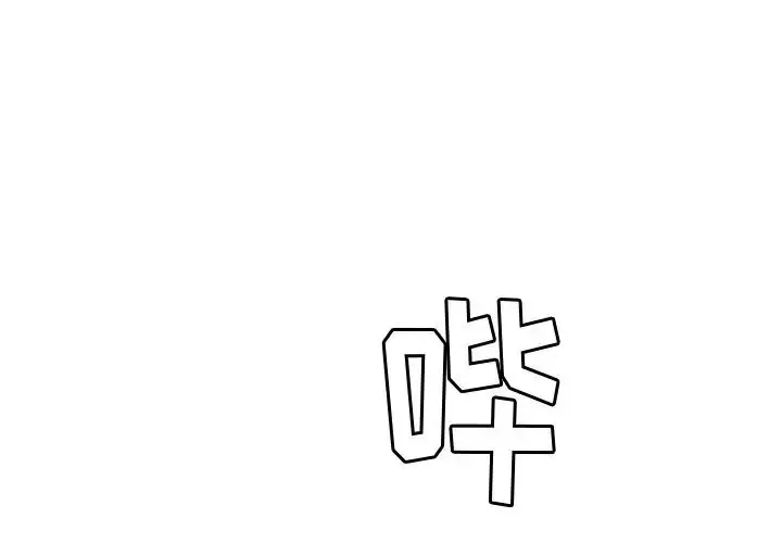 她们的恶作剧-第3话 - 图片 4