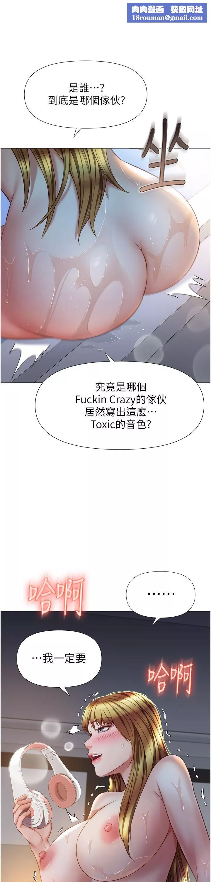 女兒閨蜜都歸ME第77話-誘惑人夫的性感舞步