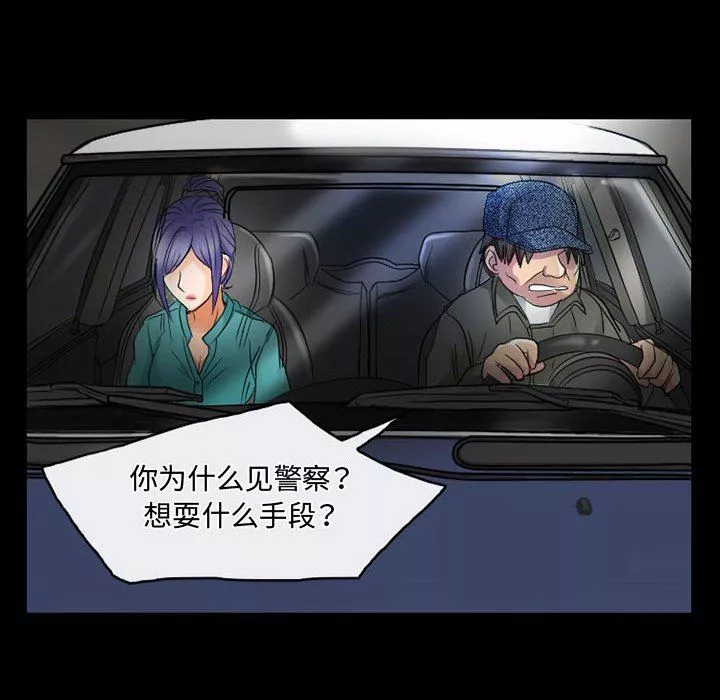 暗黑之戀第46話