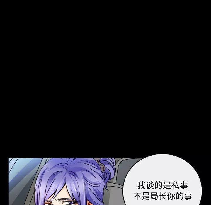 暗黑之恋-第46话 - 图片 52