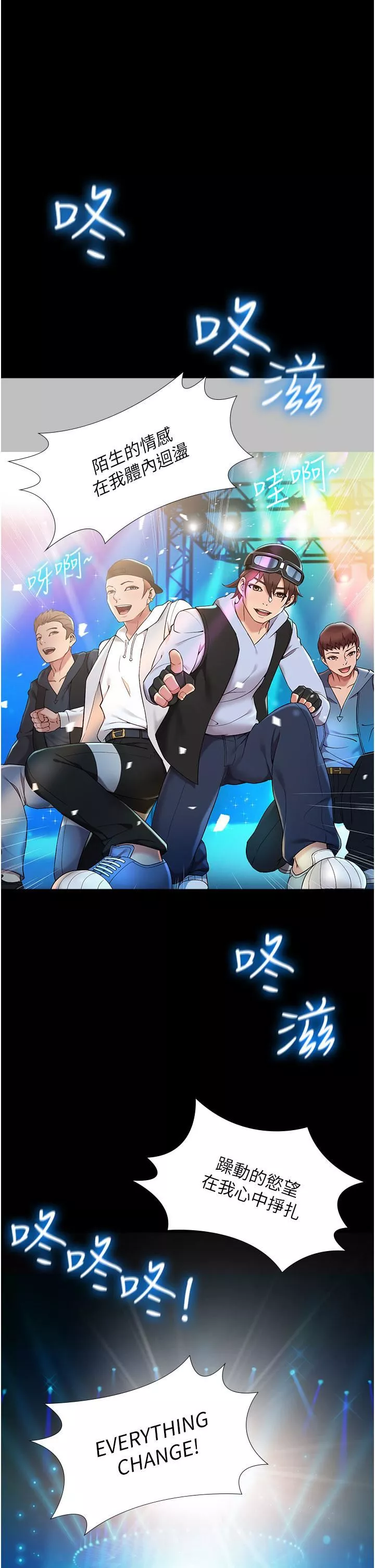 女儿闺蜜都归ME-第77话-诱惑人夫的性感舞步 - 图片 3