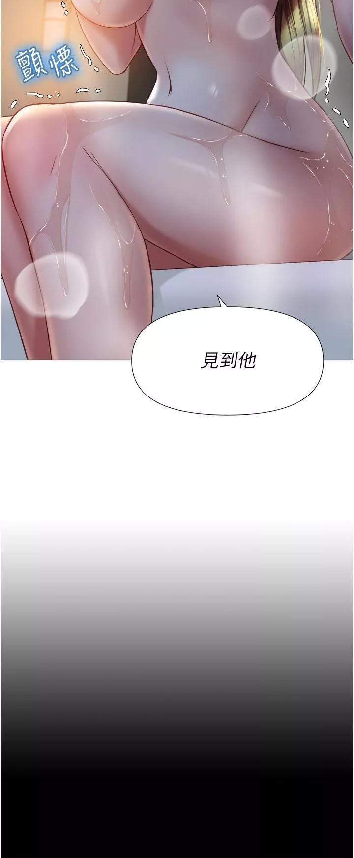女兒閨蜜都歸ME第77話-誘惑人夫的性感舞步