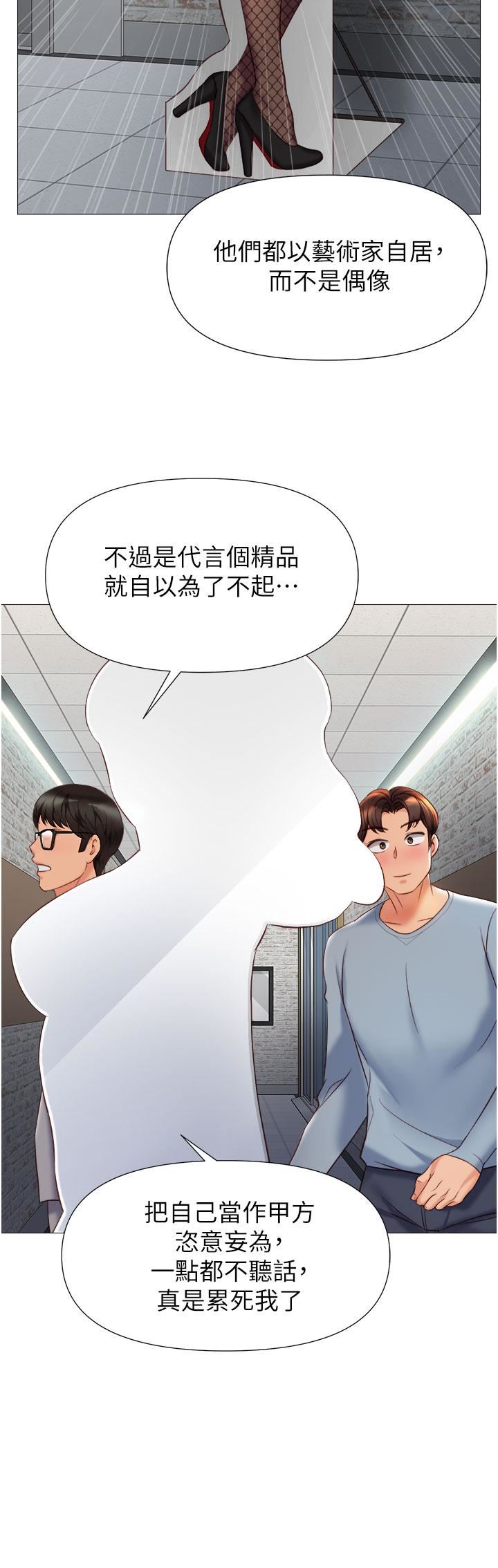 女儿闺蜜都归ME第77话-诱惑人夫的性感舞步