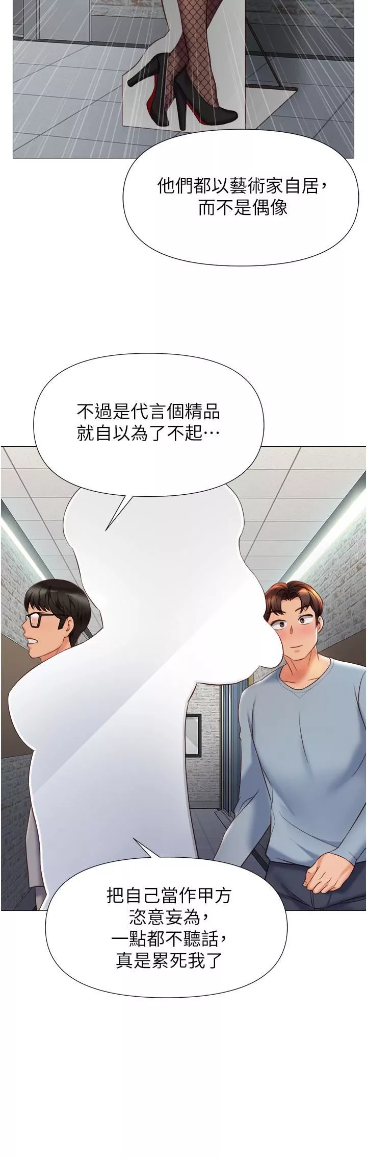 女儿闺蜜都归ME-第77话-诱惑人夫的性感舞步 - 图片 7
