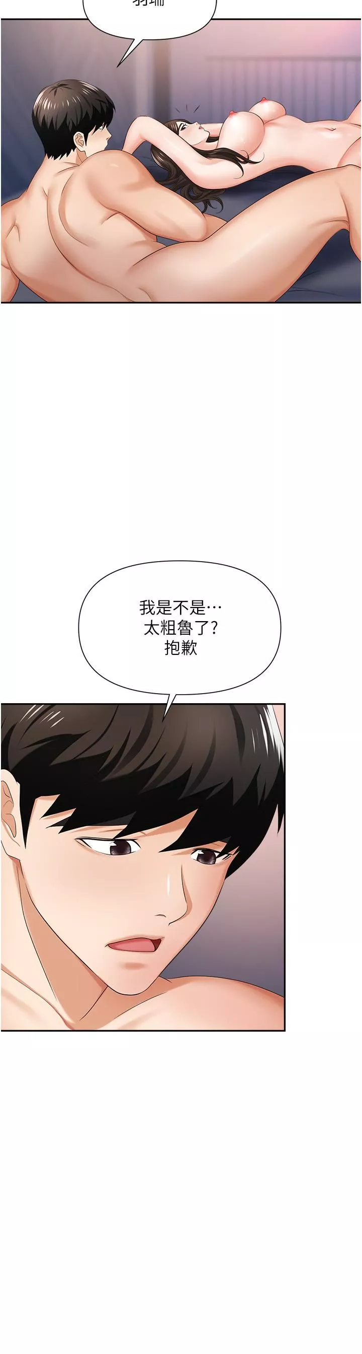 職場陷阱第10話-不停流水的肉便器